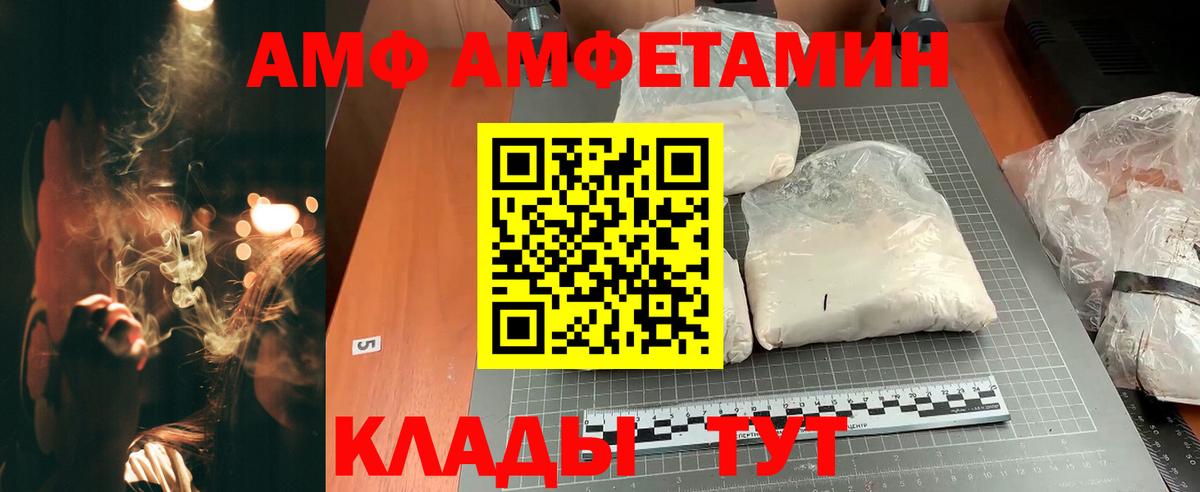 Амфетамин  Вход с VPN  Тосно  Амфетамин VHQ 
