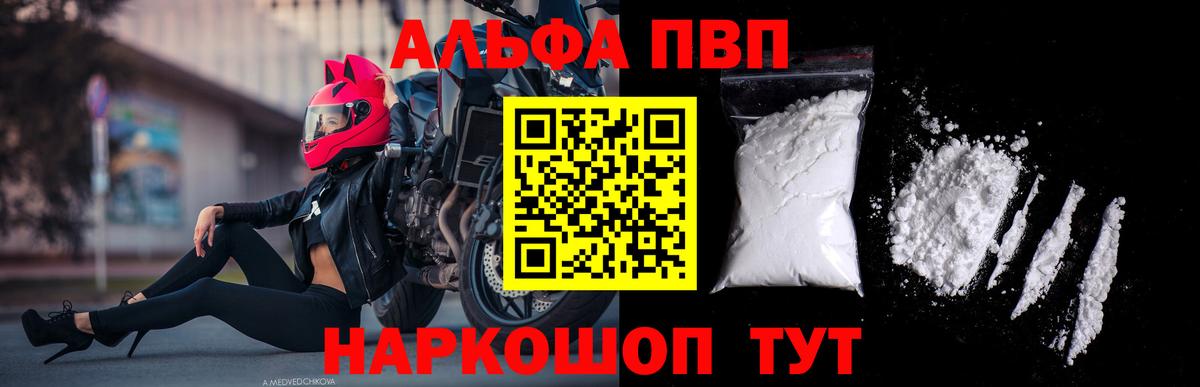 дарнет шоп  APVP мука  Alpha-PVP СК КРИС  Вход с VPN  Тосно 
