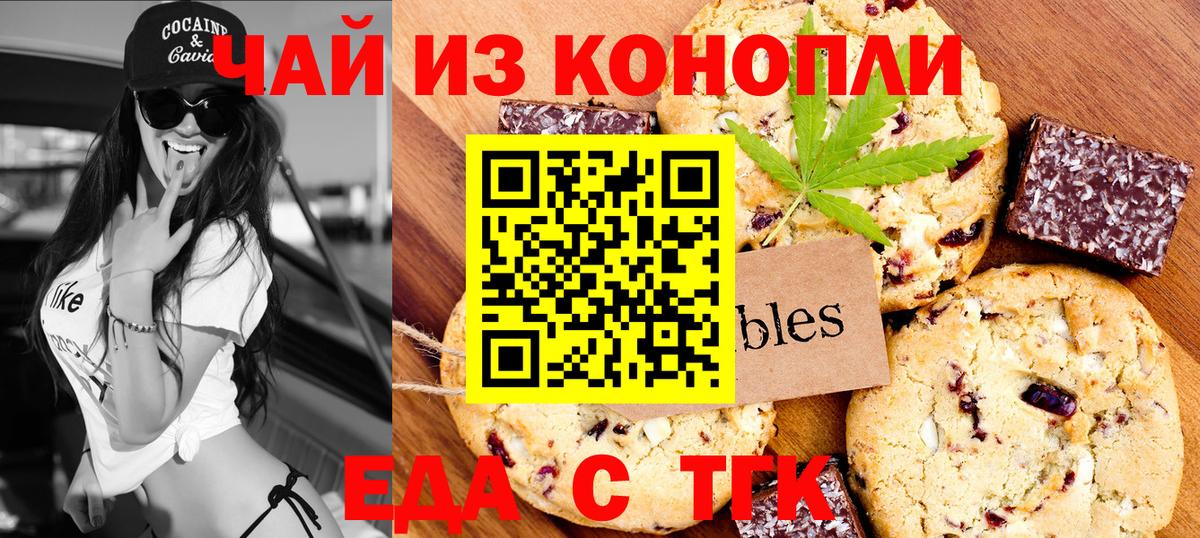 Тосно  Cannafood марихуана  Вход с VPN 