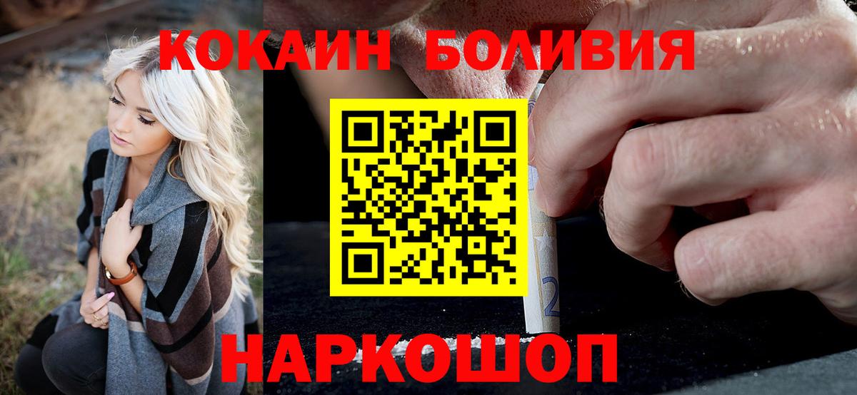 COCAIN 99% Тосно
