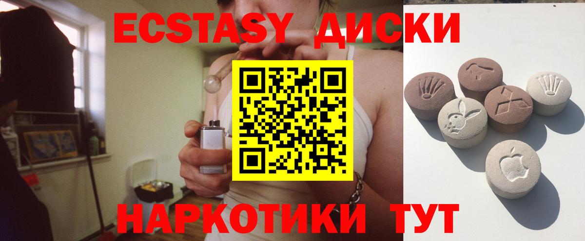 Тосно  ЭКСТАЗИ Punisher  Экстази Cube  Экстази  Вход с VPN 
