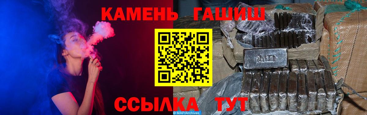 ГАШИШ хэш  Вход с VPN  цены наркотик  Гашиш hashish  Тосно 