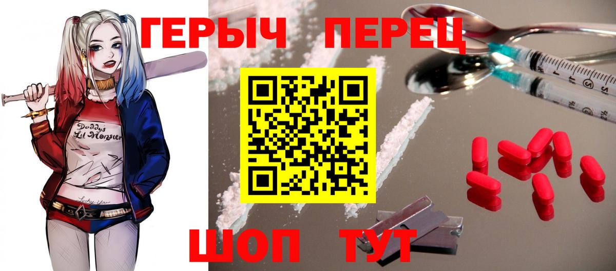 ГЕРОИН герыч Тосно