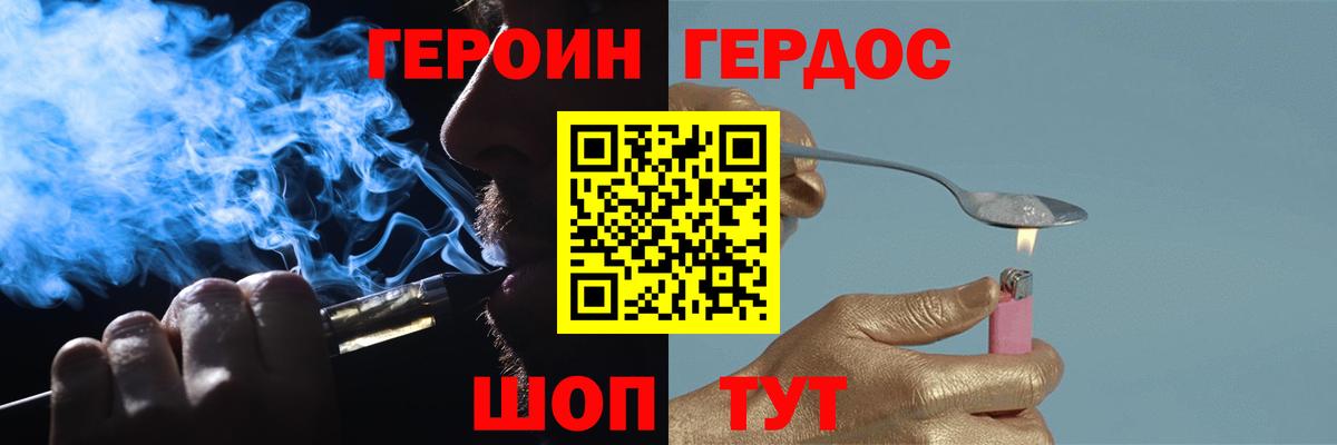 ГЕРОИН Афган  Вход с VPN  Героин  Тосно 