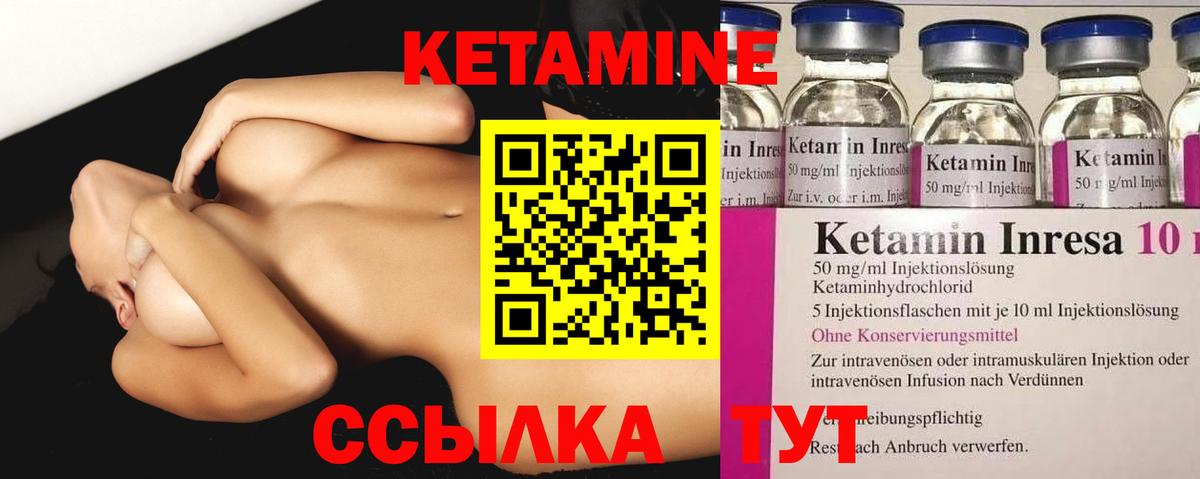 Кетамин ketamine  Вход с VPN  Кетамин ketamine  даркнет официальный сайт  Тосно 