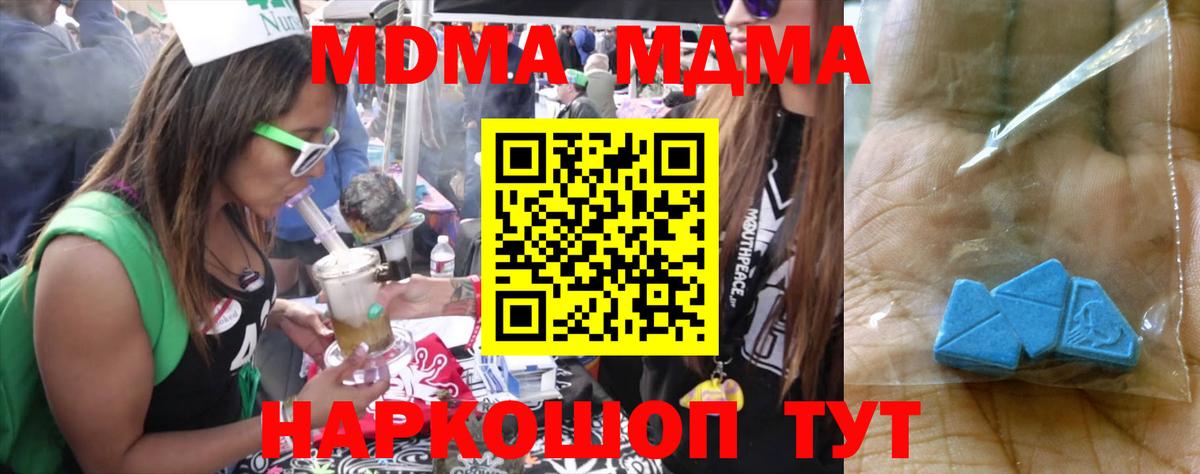 MDMA  Вход с VPN  Тосно  МДМА кристаллы 