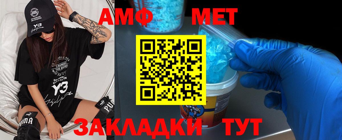 Первитин Methamphetamine Тосно