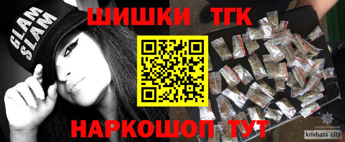 Бошки Шишки Bruce Banner  Шишки марихуана OG Kush  Вход с VPN  Тосно 